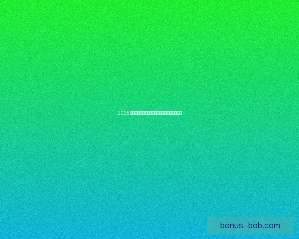 2026年世界杯赛程全面解析与各大比赛日程安排详解