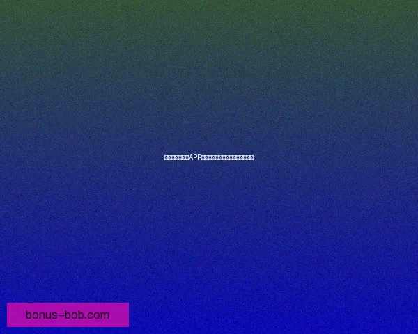 最新世界杯竞猜APP官方下载体验畅玩赛事轻松赢大奖