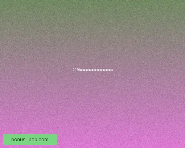 2026年世界杯赛事数据统计分析与球队表现趋势研究