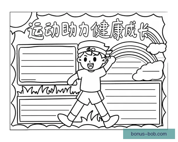 BOB体育竞彩：精准预测与全面分析助您轻松获胜的最佳选择