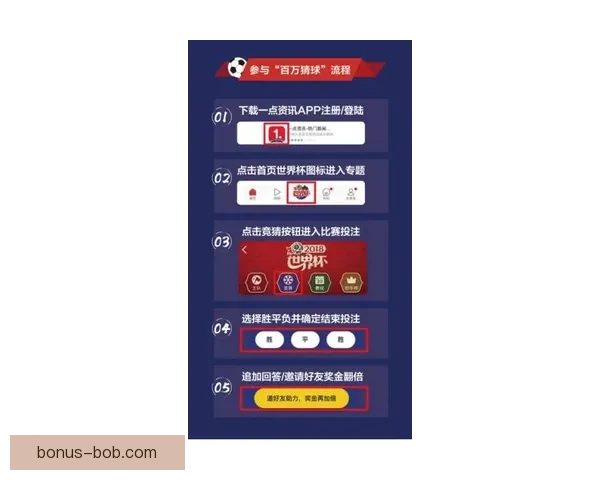 最佳世界杯竞猜平台推荐与投注技巧助你赢得大奖