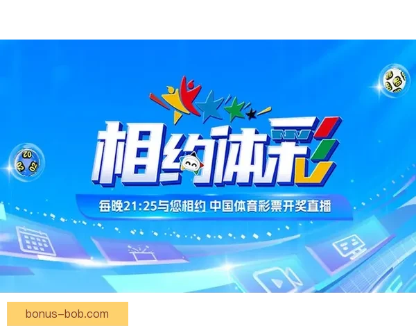 BOB体育竞彩：精准预测与全面分析助您轻松获胜的最佳选择