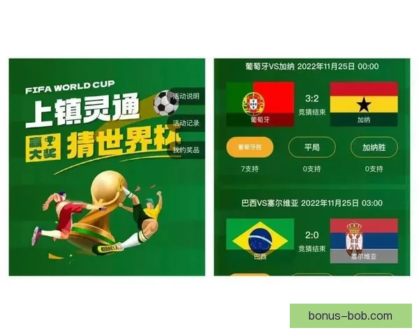 权威世界杯竞猜平台推荐助你精准投注赢大奖