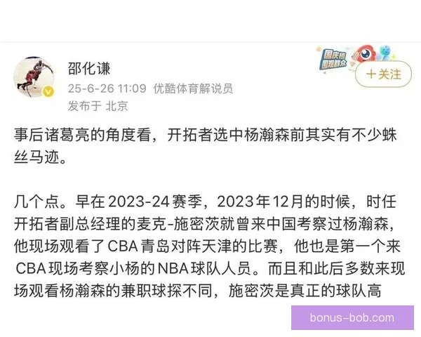 13分钟轰6+11+3帽太阳新秀崛起已稳主力轮换领先杨瀚森