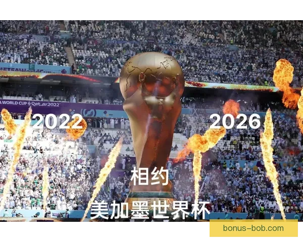 围绕美加墨世界杯买球趋势解析与理性投注策略全面指南 围绕美加墨世界杯买球趋势解析与理性投注策略全面指南